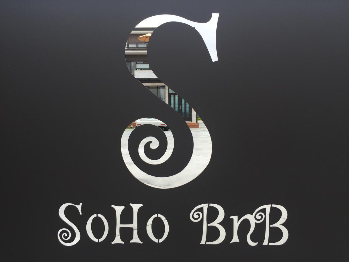 Soho苏活休闲民宿 冬山乡 外观 照片